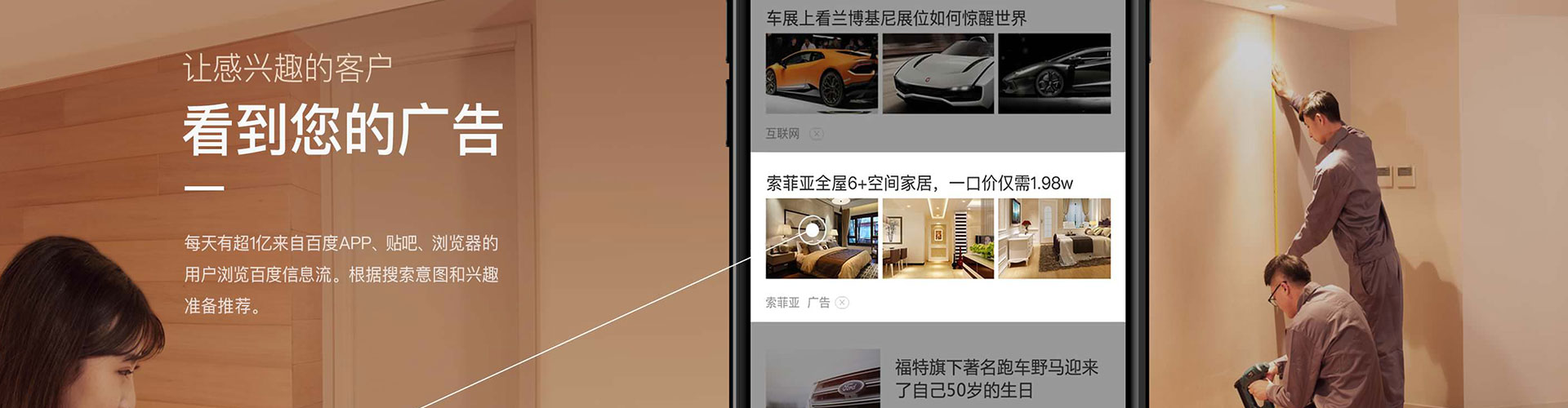 揭东信息流营销